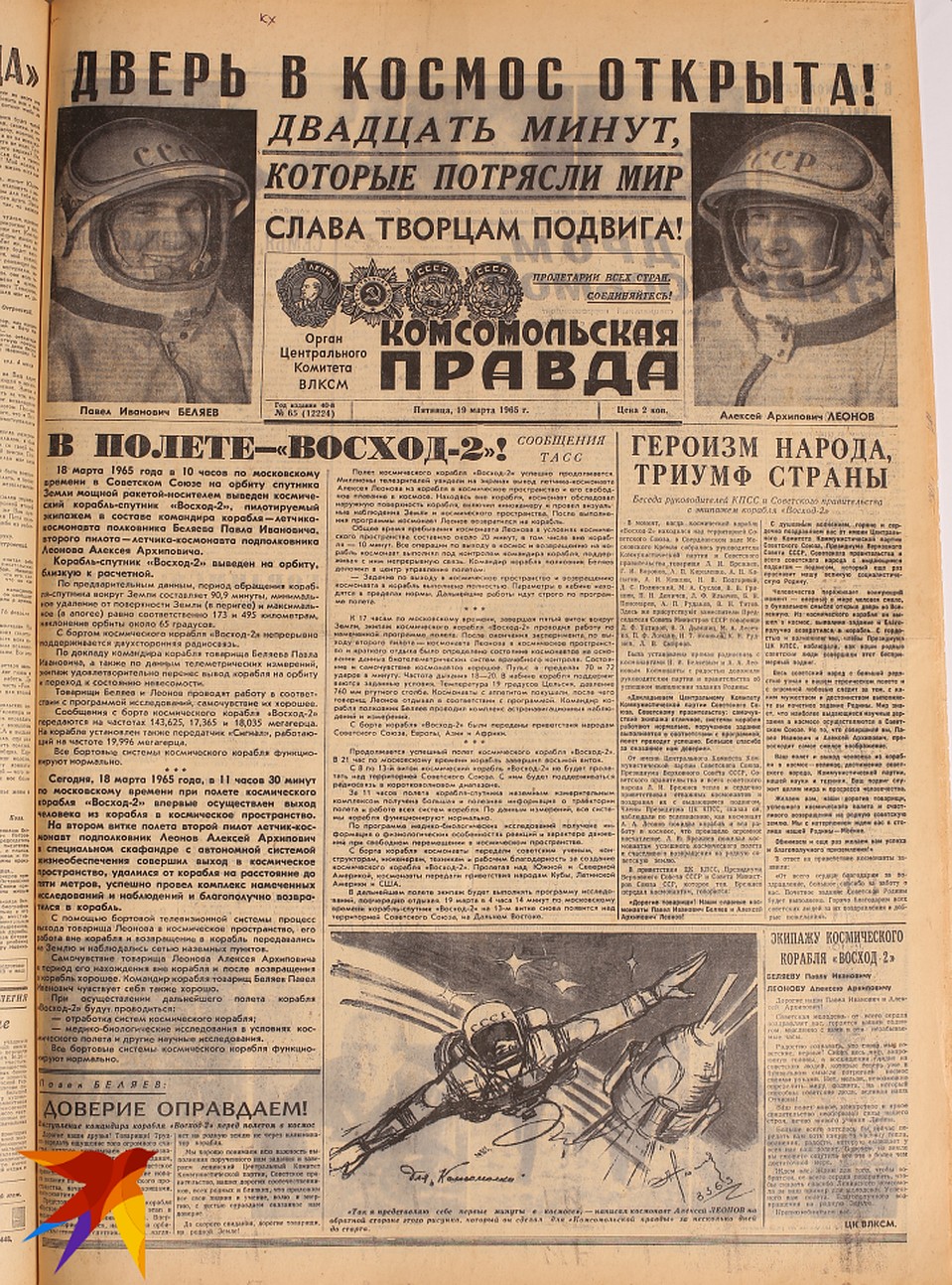 Охотник принял космонавтов за инопланетян»: 55 лет назад в уральской тайге  по ошибке приземлился экипаж «Восхода-2» | 10.04.2020 | Екатеринбург -  БезФормата