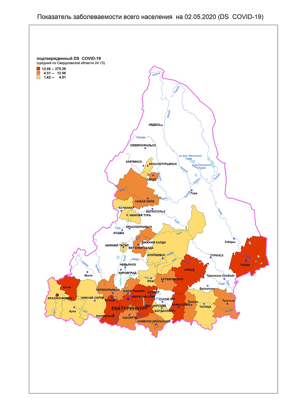 Карта коронавируса в Свердловской области: в каком районе есть зараженные |  03.05.2020 | Екатеринбург - БезФормата